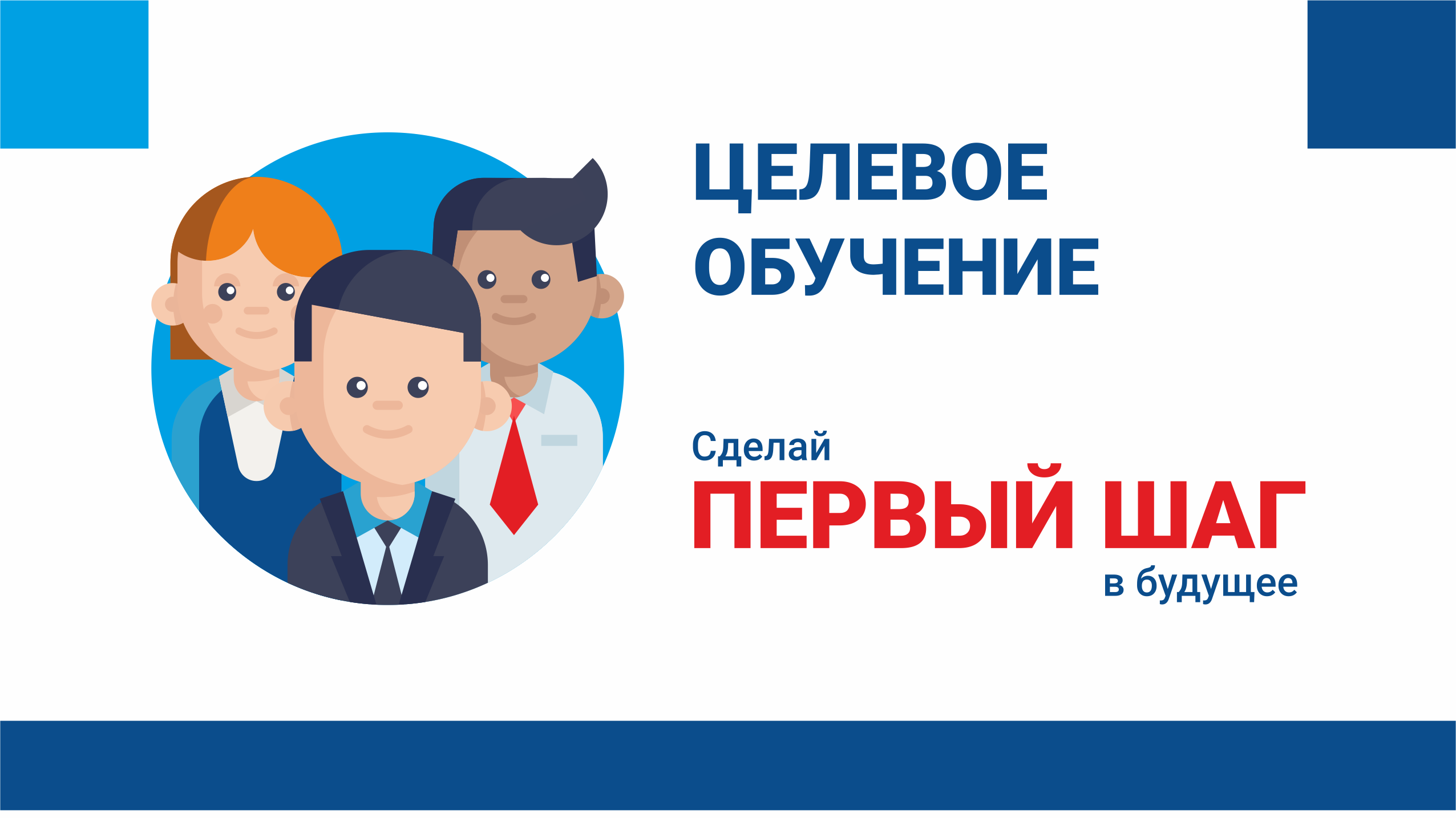 Меры социальной поддержки, предоставляемые гражданам при заключении договоров о целевом обучении (по программам высшего и профессионального образования)..
